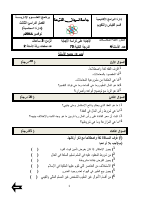 امتحان فقه المعاملات نوفمبر 2011م (1).pdf